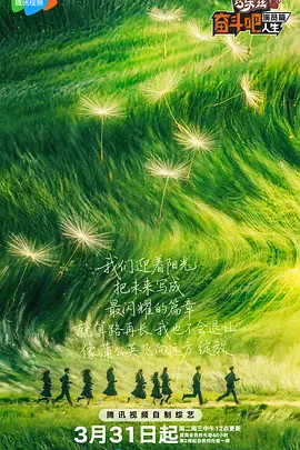 粉丝的邀请派对